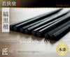 22.0cm 匠 縞黒檀 四方面縞黒檀 淨法寺漆仕上.|s2